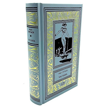 Час быка: роман. Пять картин: рассказ Час быка: роман. Пять картин: рассказ