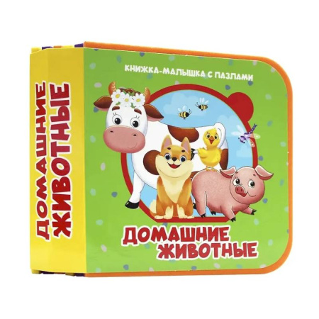 Прочие книжки-игрушки, книга Домашние животные купить по низкой цене