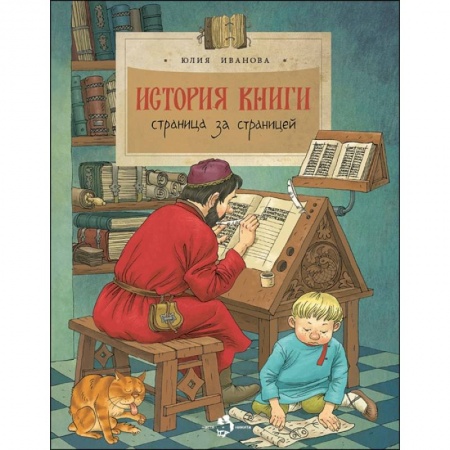 Культура и искусство, книга История книги купить по низкой цене