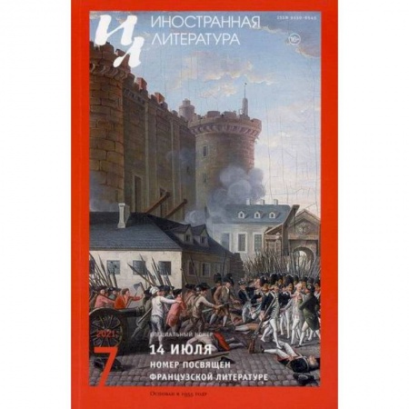 Эссе, письма, очерки, книга Иностранная литература купить по низкой цене