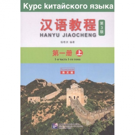 Учебники, самоучители, пособия, книга Chinese Course 1A. Student Book купить по низкой цене