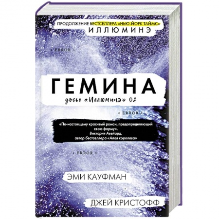 Боевая фантастика, книга Гемина купить по низкой цене
