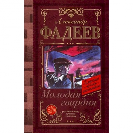 Исторические повести и рассказы, книга Молодая гвардия купить по низкой цене