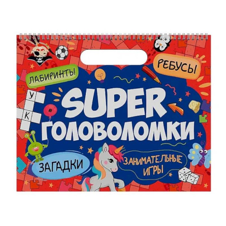 Кроссворды, головоломки, комиксы, книга Занимательные игры купить по низкой цене