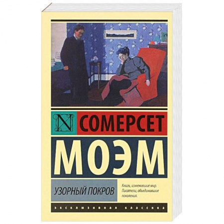 Книги, книга Узорный покров купить по низкой цене