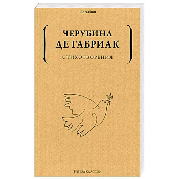 Стихотворения Стихотворения