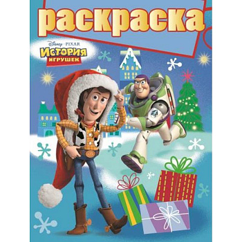 Disney. Pixar №1406