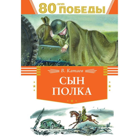 Детская литература, книга Великие флотоводцы купить по низкой цене
