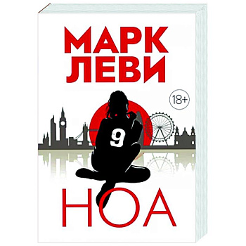 Ноа Ноа