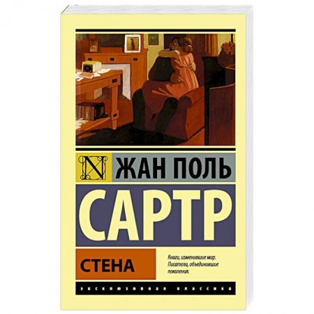 Книги, книга Стена купить по низкой цене