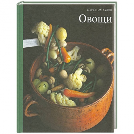 Книги, книга Овощи купить по низкой цене