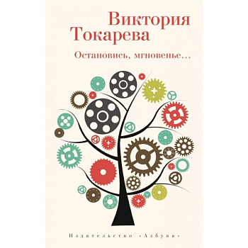 Остановись,мгновенье... Остановись,мгновенье...