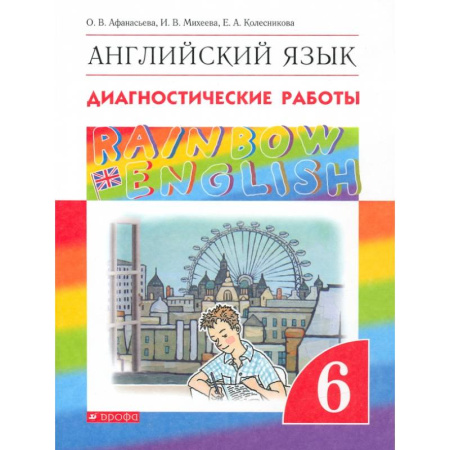 Иностранные языки, книга Английский язык. 6 класс. Диагностические работы. ФГОС купить по низкой цене