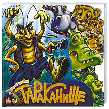 Тараканище