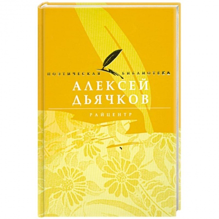 Книги, книга Райцентр купить по низкой цене