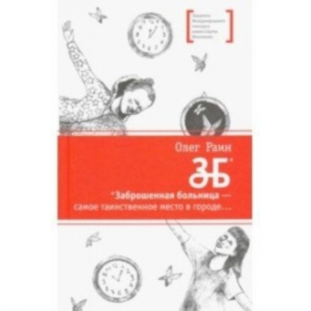 Повести и рассказы о детях, книга ЗБ купить по низкой цене