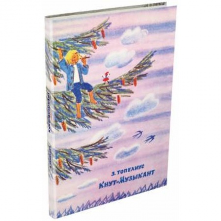 Книги, книга Кнут-Музыкант купить по низкой цене