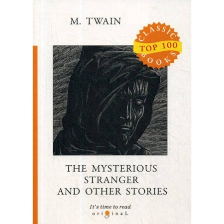 Чтение на английском языке, книга The Mysterious Stranger and Other Stories купить по низкой цене