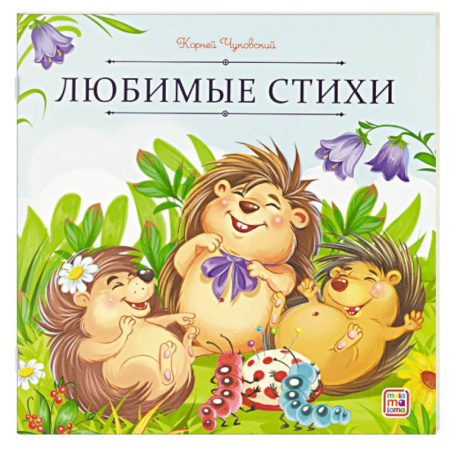 Сказки, книга Карусель сказок. Стихи купить по низкой цене