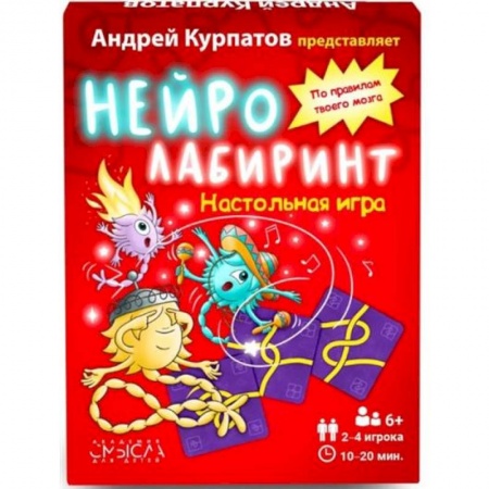 Игры на любой вкус, книга Нейролабиринт. Настольная игра купить по низкой цене