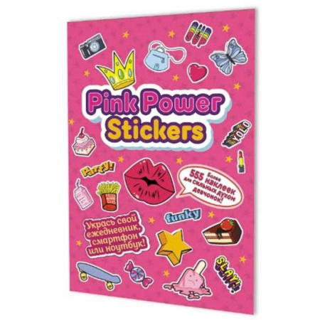 Книжки с наклейками, книга Наклейки Pink Power Stickers (фуксия обложка) купить по низкой цене