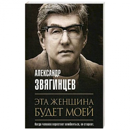 Классика отечественного детектива, книга Эта женщина будет моей купить по низкой цене