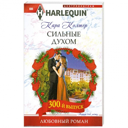 Книги, книга Сильные духом купить по низкой цене