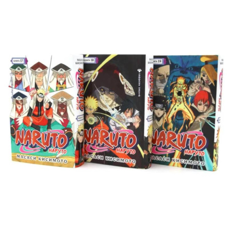 Комиксы. Манга, книга Naruto. Наруто. Книги 17-19 манга (комплект из 3-х книг) купить по низкой цене