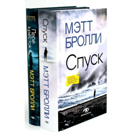 Детективы, триллеры, книга Кровавый след. Две истории Луизы Блэкуэлл (комплект из 2-х книг) купить по низкой цене