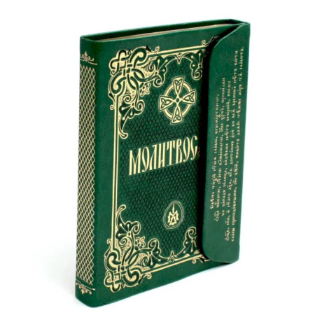 Молитвословы, акафисты, каноны, книга Молитвослов (кожа, с клапаном на магните) купить по низкой цене