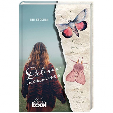 Зарубежный детектив, книга Девочки-мотыльки купить по низкой цене