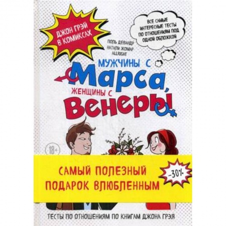Психология личности, книга Весь Грэй в комиксах. Подарочный комплект купить по низкой цене