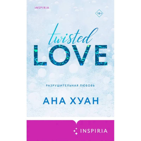 Зарубежный любовный роман, книга Бестcеллеры Буктока: Разрушительная любовь.  Разрушительная игра.  Разрушительная ненависть (комплект из 3-х книг) купить по низкой цене