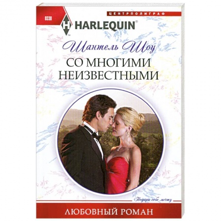 Книги, книга Со многими неизвестными купить по низкой цене