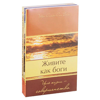 Совершенная свобода. (Комплект из 3-х книг) Совершенная свобода. (Комплект из 3-х книг)