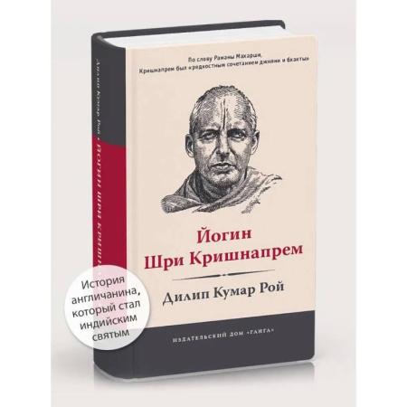 Религии мира, книга Йогин Шри Кришнапрем купить по низкой цене