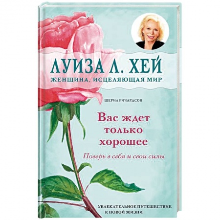 Практическая эзотерика, книга Вас ждет только хорошее купить по низкой цене
