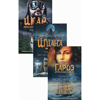 Коллекция  приключений Коллекция  приключений