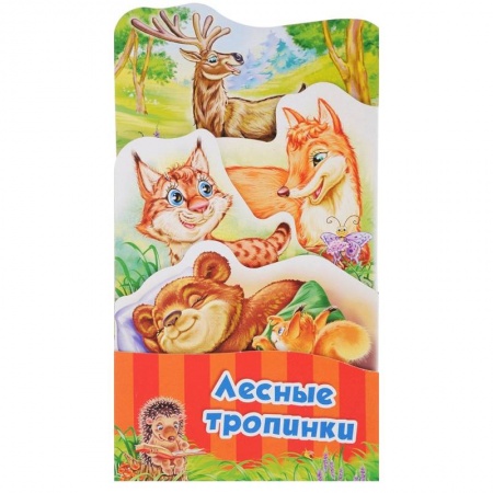 Стихи и загадки для малышей, книга Лесные тропинки купить по низкой цене