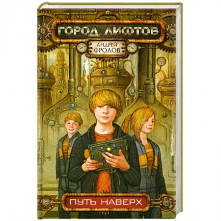 Книги, книга Путь наверх купить по низкой цене