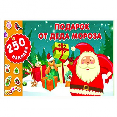 Книжки с наклейками, книга Подарок от Деда Мороза купить по низкой цене