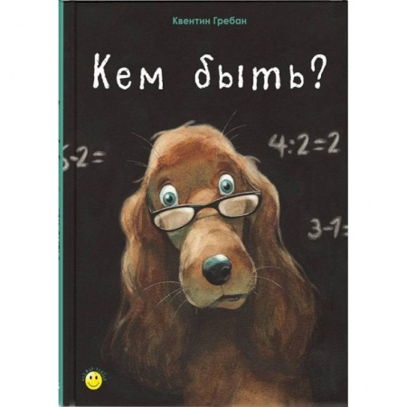 Познавательная литература, книга Кем быть? купить по низкой цене