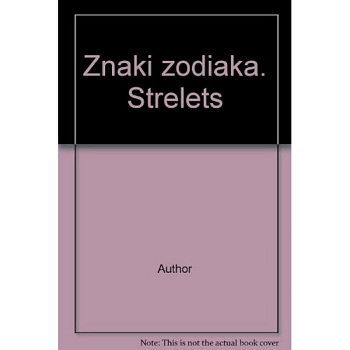 Знаки зодиака. Стрелец