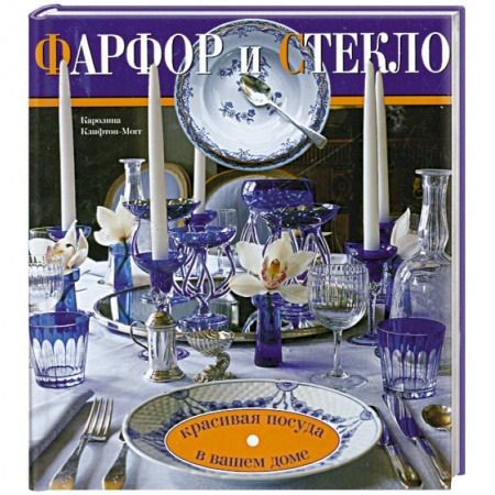 Книги, книга Фасфор и стекло купить по низкой цене