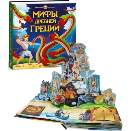 Всемирная история, книга Мифы Древней Греции.  Интерактивная энциклопедия купить по низкой цене