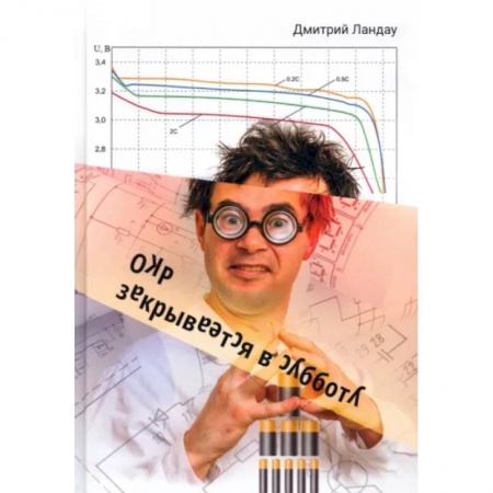 Русская современная проза, книга ОКР закрывается в субботу купить по низкой цене