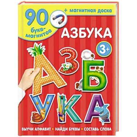 Азбука. Букварь, книга Азбука купить по низкой цене