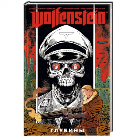 Боевая фантастика, книга Wolfenstein. Глубины купить по низкой цене