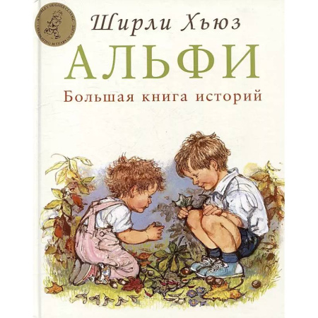 Приключения. Детективы, книга Большая книга историй купить по низкой цене