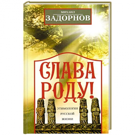 Афоризмы, юмор, сатира, книга Придумано в СССР купить по низкой цене